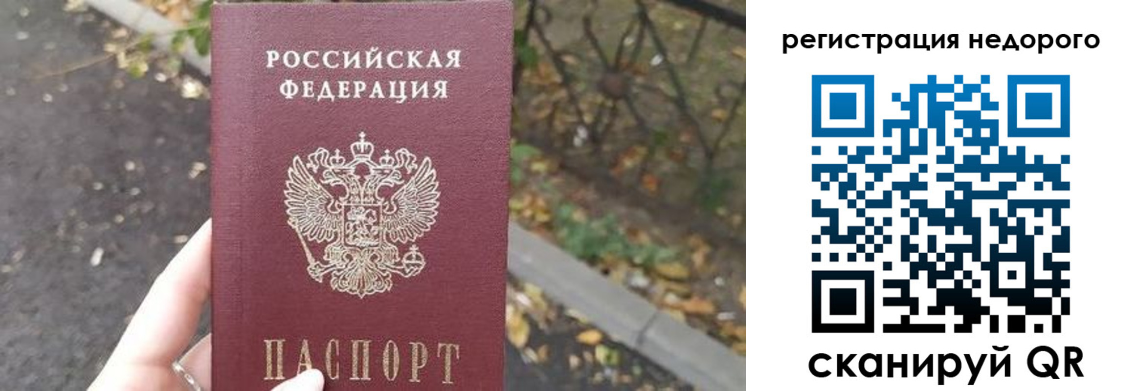 временная регистрация надежно в Валуйках
