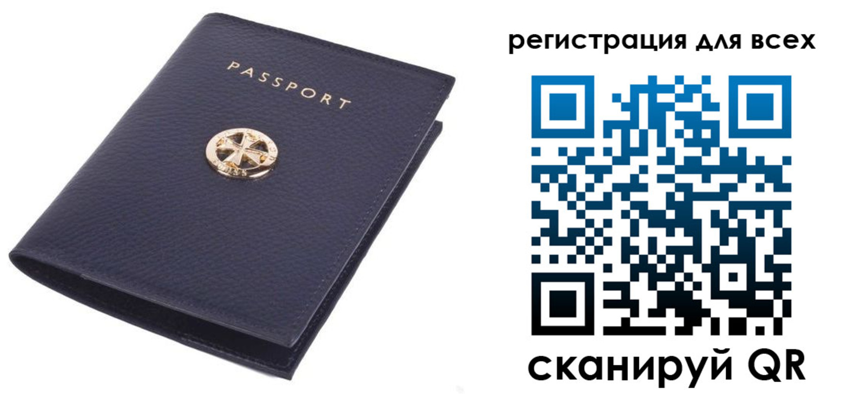 прописка для работы в Валуйках
