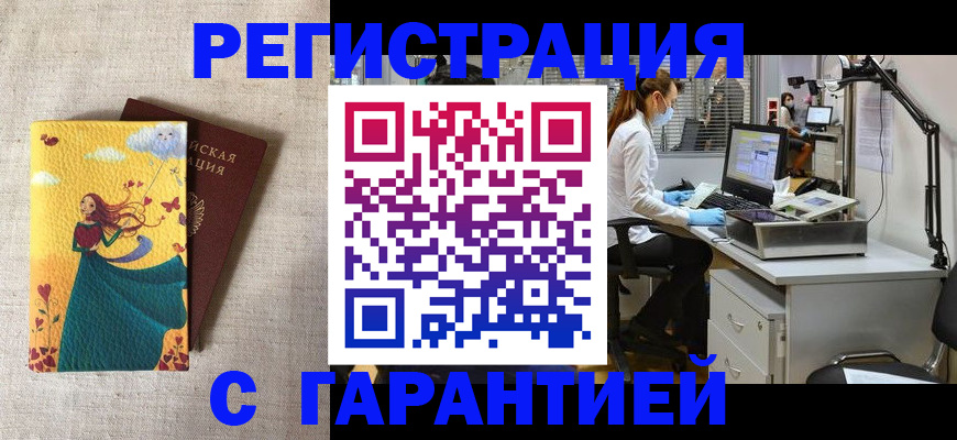регистрация для школы в Валуйках
