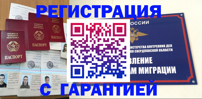 временная регистрация 2025 в Валуйках